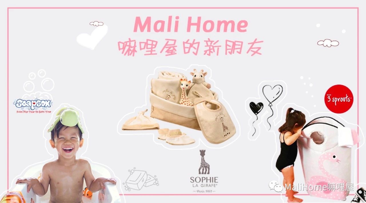 Mali Home welcomes new members | Each one has the potential to become a "bestseller"