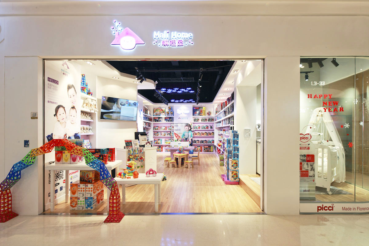 Mali Home self-operated stores | Maliwu franchise stores and online mall